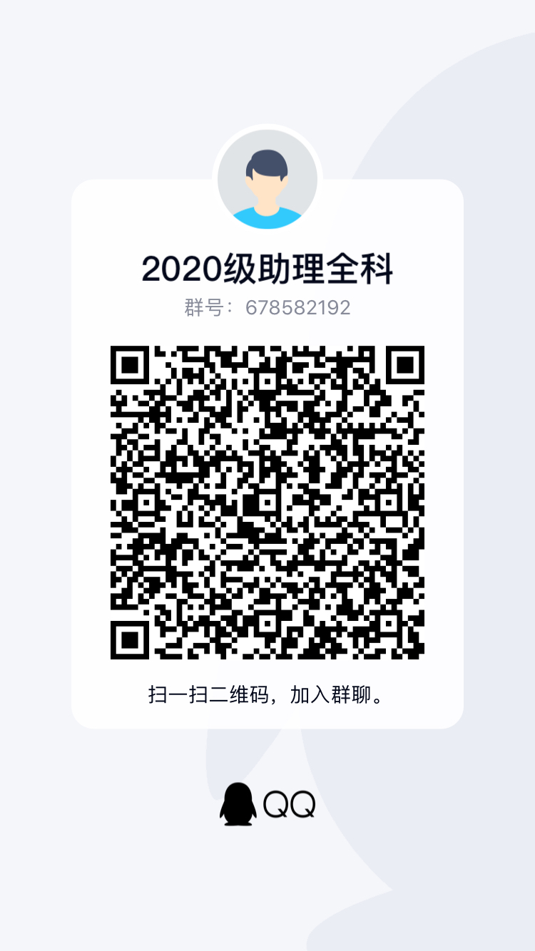 芜湖市中医医院 2020年住院医师规范化培训新学员报到通知(图2)