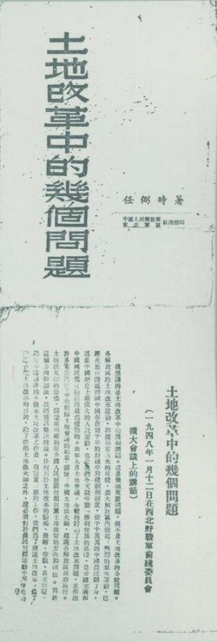 【党史百年·天天读】1月12日(图2)