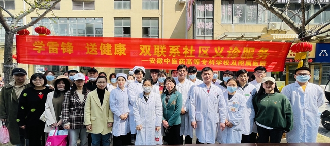 【我为群众办实事】校院联合办义诊  真情服务学雷锋(图1)
