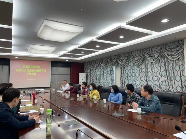 芜湖市中医医院新生儿及儿童生长发育专科联盟第一次学术交流会成功举办(图2)