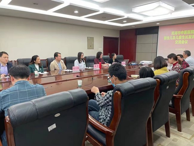 芜湖市中医医院新生儿及儿童生长发育专科联盟第一次学术交流会成功举办(图3)