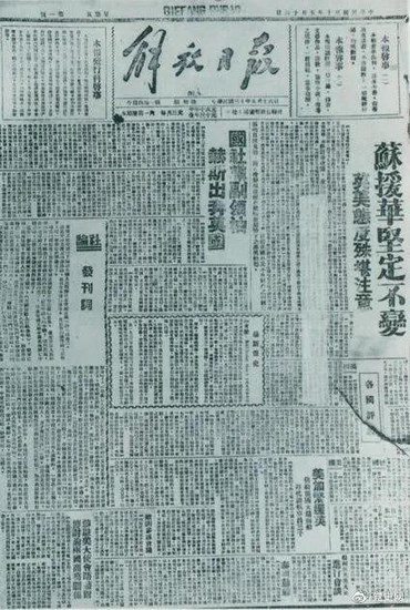 【党史百年·天天读】5月16日(图1)
