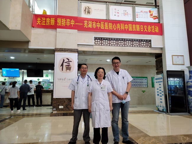 【我为群众办实事】关注房颤 预防卒中——芜湖市中医医院心内科开展中国房颤日义诊活动(图4)