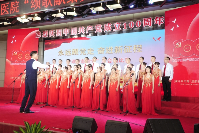 永远跟党走 奋进新征程——芜湖市中医医院举办“颂歌献给党”大合唱比赛(图5)