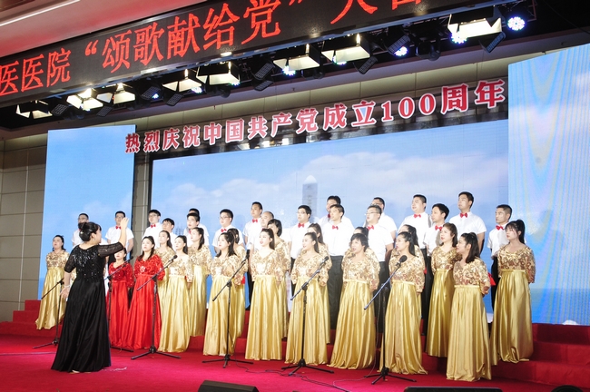 永远跟党走 奋进新征程——芜湖市中医医院举办“颂歌献给党”大合唱比赛(图9)