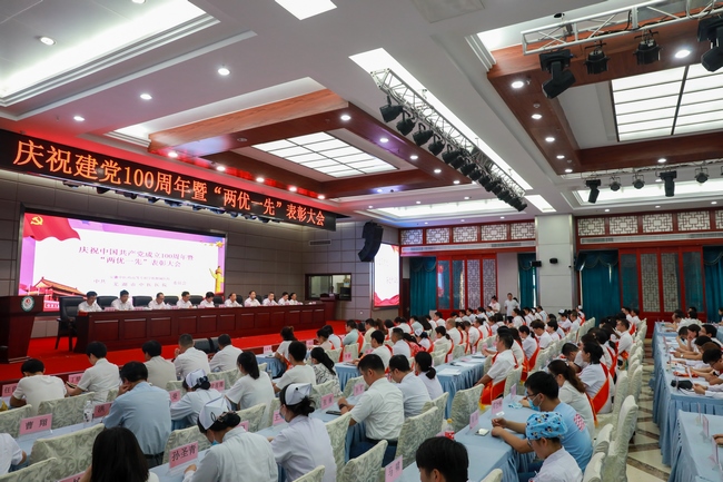 芜湖市中医医院召开庆祝中国共产党成立100周年暨“两优一先”表彰大会(图2)