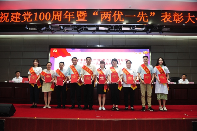 芜湖市中医医院召开庆祝中国共产党成立100周年暨“两优一先”表彰大会(图12)