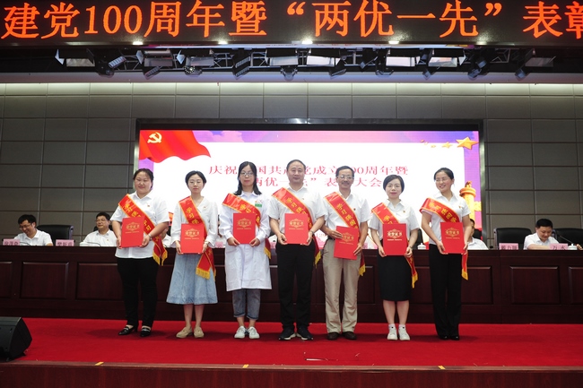 芜湖市中医医院召开庆祝中国共产党成立100周年暨“两优一先”表彰大会(图24)