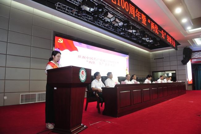 芜湖市中医医院召开庆祝中国共产党成立100周年暨“两优一先”表彰大会(图26)