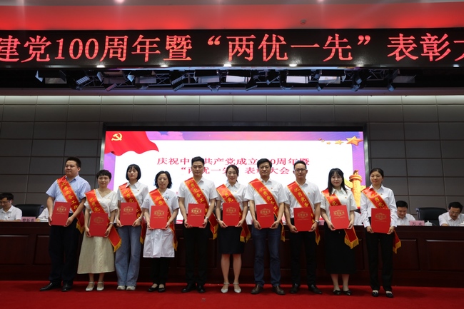芜湖市中医医院召开庆祝中国共产党成立100周年暨“两优一先”表彰大会(图19)