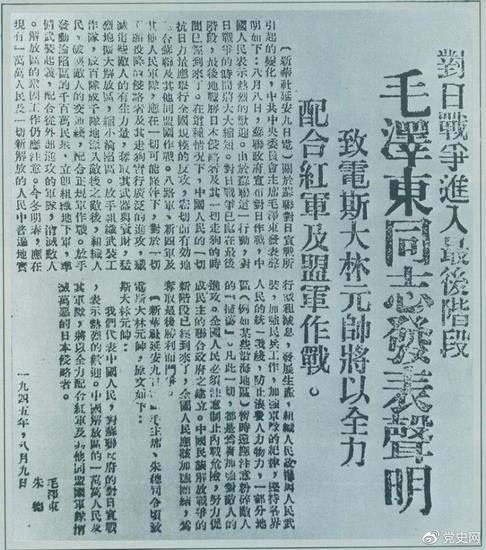 【党史百年·天天读】8月9日(图1)