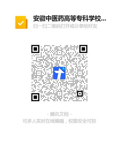 安徽中医药高等专科学校附属医院/芜湖市中医医院 2021年公开招聘编内工作人员公告(图1)