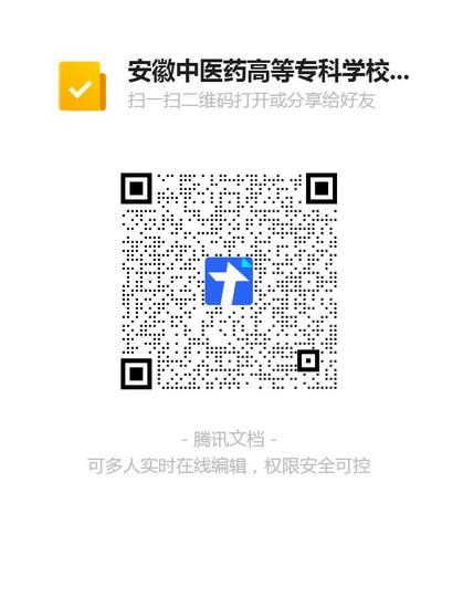 安徽中医药高等专科学校附属医院/芜湖市中医医院 2021年公开招聘紧缺专业编内工作人员公告(图1)