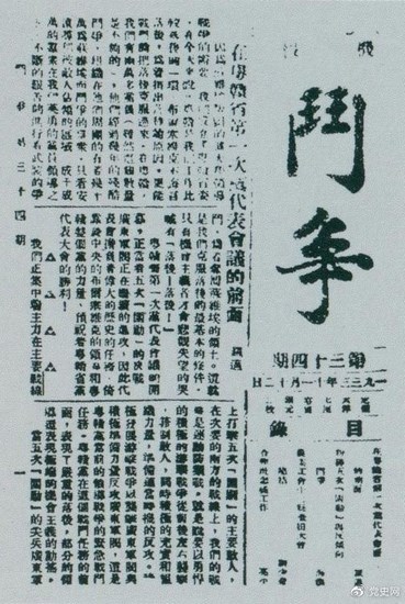 【党史百年·天天读】11月5日(图1)