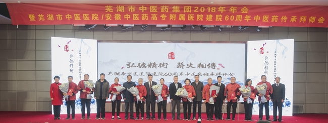 全国最佳！安徽中医药高等专科学校附属医院（芜湖市中医医院）骨伤科荣登“国榜”                                       十大亚专科高质量打造中医医疗区域中心(图3)