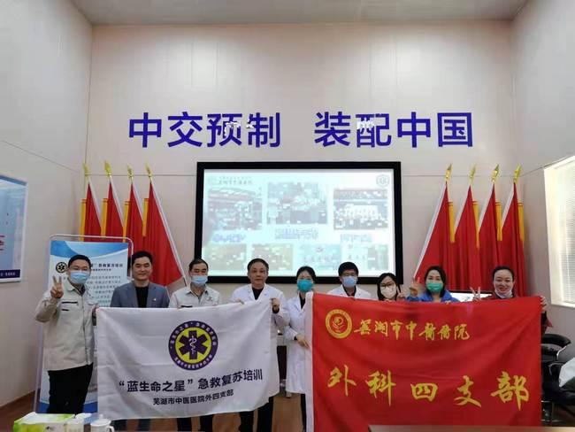 学党史、感党恩、办实事---记芜湖市中医医院外四支部“蓝生命之星”急救科普公益活动(图4)