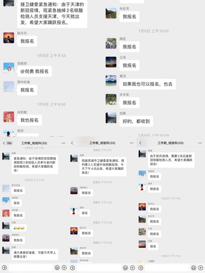 【医心抗疫】心系疫情 白衣逆行 ——致芜湖市中医医院最美检验人(图1)