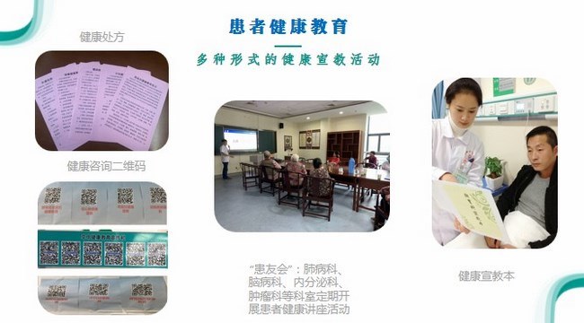 芜湖市中医医院成功创建“安徽省健康促进医院”(图6)