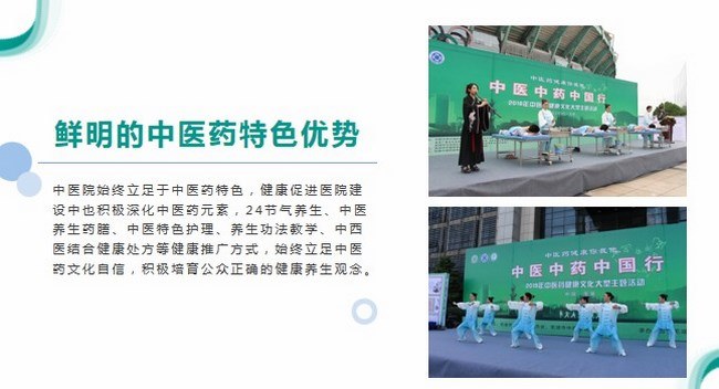 芜湖市中医医院成功创建“安徽省健康促进医院”(图12)