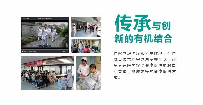 芜湖市中医医院成功创建“安徽省健康促进医院”(图14)