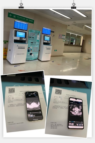 “数字影像”让市民就医更方便——芜湖市中医医院正式启动“数字影像服务”(图1)