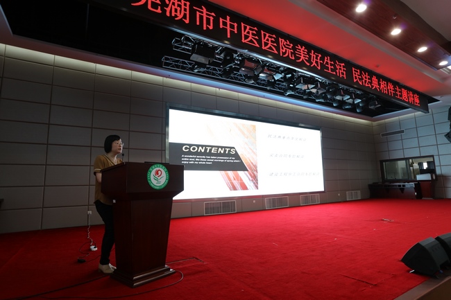 我院举办“美好生活·民法典相伴”主题讲座(图2)