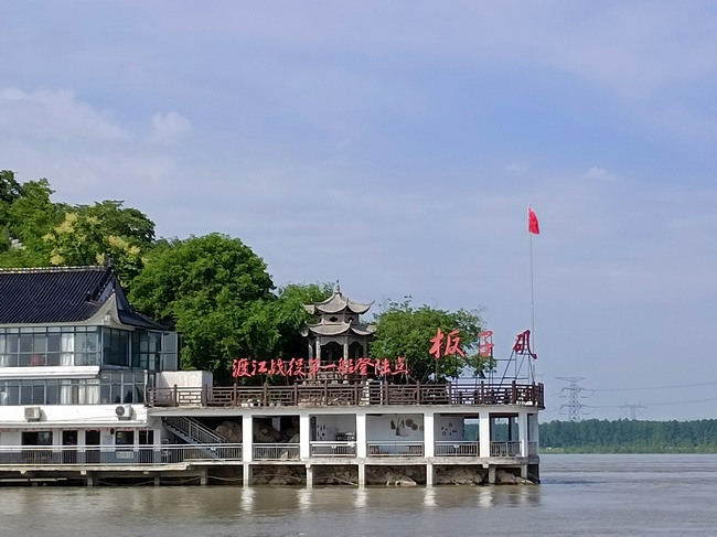 传承红色基因  弘扬“渡江第一船”精神——芜湖市中医医院外科一支部开展党建活动(图1)