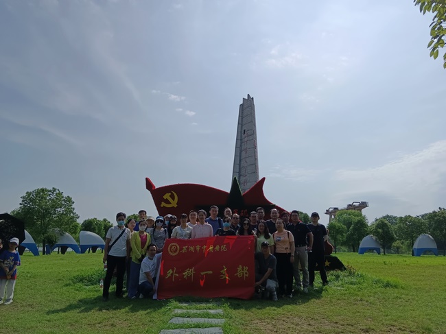 传承红色基因  弘扬“渡江第一船”精神——芜湖市中医医院外科一支部开展党建活动(图2)