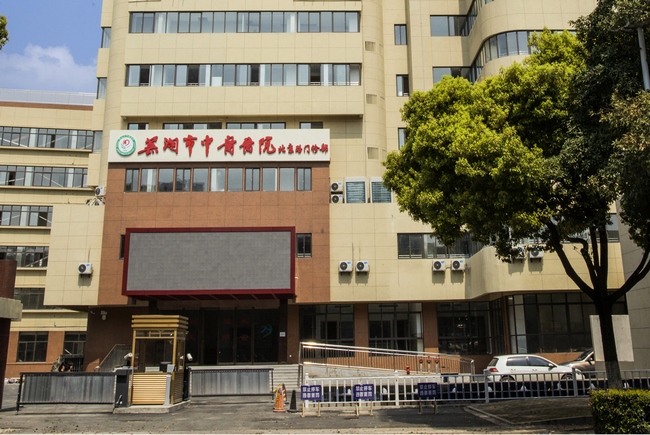 践行我为群众办实事——芜湖市中医医院北京路分院针灸科晚间门诊开诊啦(图1)
