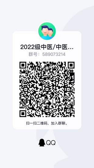 芜湖市中医医院2022年住院医师规范化培训新学员报到通知(图1)
