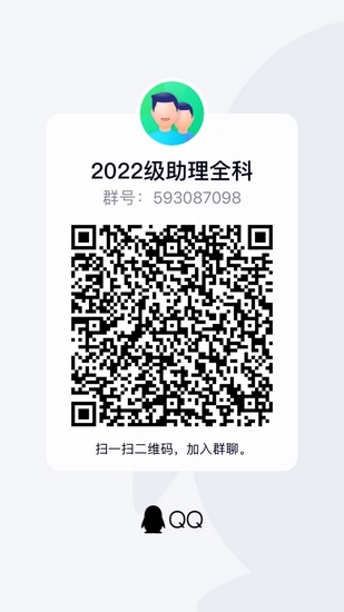 芜湖市中医医院2022年住院医师规范化培训新学员报到通知(图2)