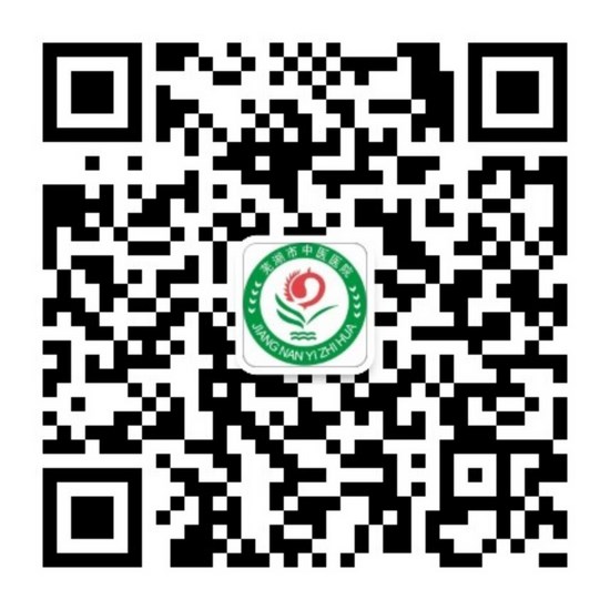 芜湖市中医医院微信公众号正式上线啦(图1)