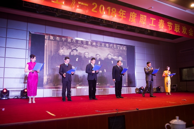 传承辉煌 再谱华章——芜湖市中医医院举行2018年职工迎春联欢会(图10)