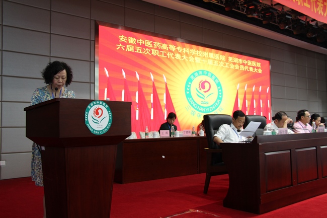 不忘初心谋发展 狠抓落实续新篇       ——我院六届五次职代会暨十届五次工代会胜利召开(图8)