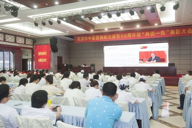 认真学习党章 严格遵守党章——芜湖市中医医院组织七一主题党课学习(图1)