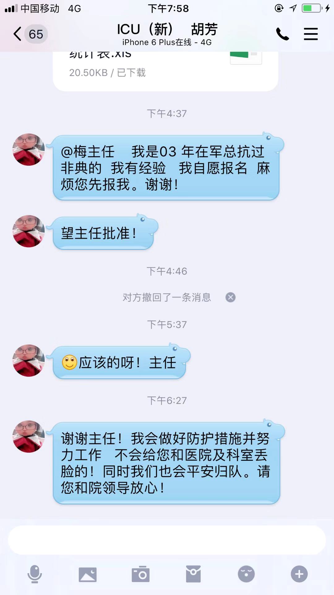 【让党旗在防控一线高高飘扬】感动！1小时内，芜湖市中医医院265名医护主动申请驰援湖北(图5)