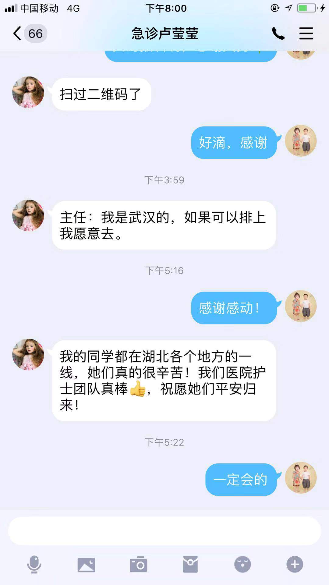 【让党旗在防控一线高高飘扬】感动！1小时内，芜湖市中医医院265名医护主动申请驰援湖北(图6)