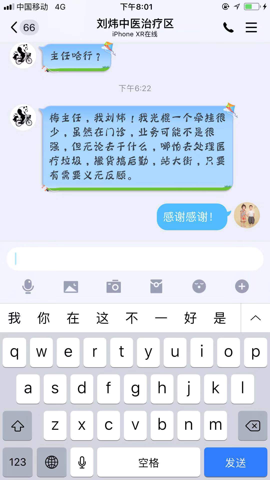 【让党旗在防控一线高高飘扬】感动！1小时内，芜湖市中医医院265名医护主动申请驰援湖北(图10)