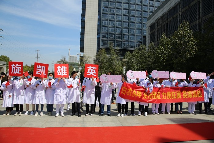 去时寒雪送 归来春花迎 芜湖市中医医院欢迎第三批援鄂医疗队员凯旋(图4)