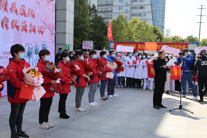 去时寒雪送 归来春花迎 芜湖市中医医院欢迎第三批援鄂医疗队员凯旋(图5)
