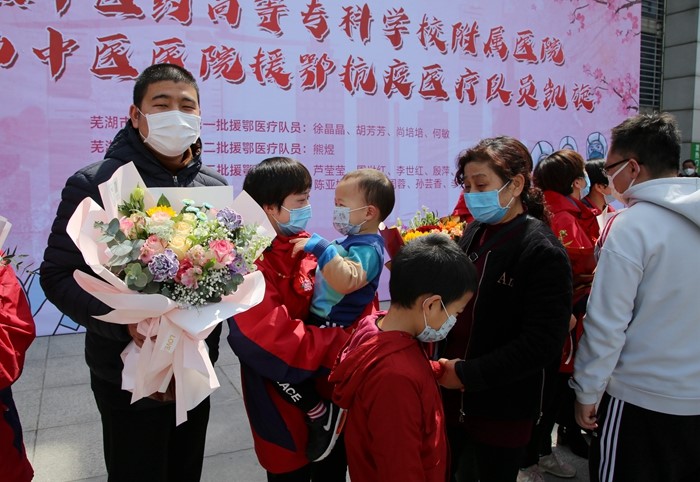 去时寒雪送 归来春花迎 芜湖市中医医院欢迎第三批援鄂医疗队员凯旋(图11)