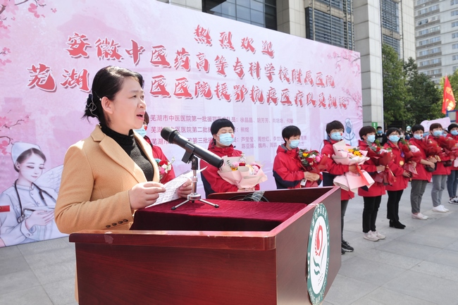 去时寒雪送 归来春花迎 芜湖市中医医院欢迎第三批援鄂医疗队员凯旋(图6)