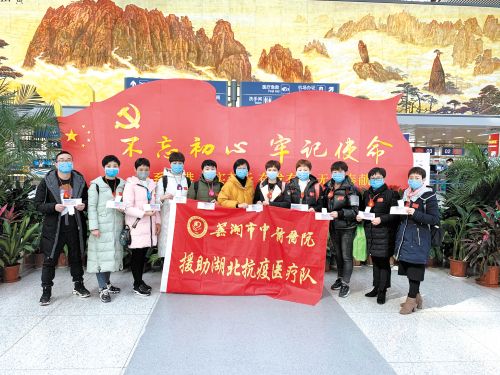党建引领践初心 中医战“疫”勇向前——安徽中医药高等专科学校附属医院芜湖市中医医院抗击新冠肺炎疫情纪实(图2)