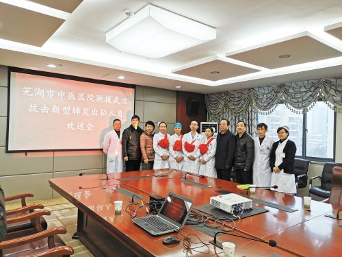 党建引领践初心 中医战“疫”勇向前——安徽中医药高等专科学校附属医院芜湖市中医医院抗击新冠肺炎疫情纪实(图3)
