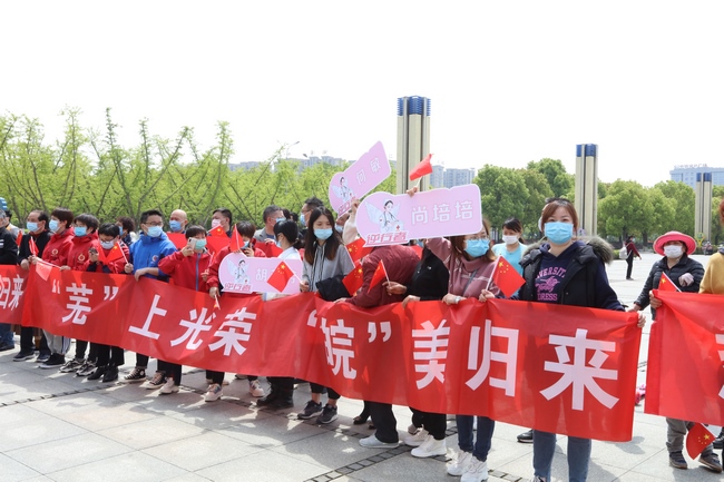 山河无恙 英雄凯旋——芜湖市中医医院援助湖北医疗队员全部凯旋(图6)