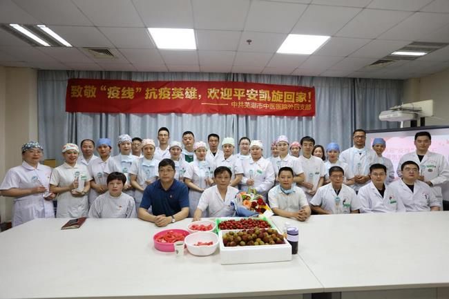 弘扬抗疫精神  激发奋进力量 ——芜湖市中医医院外科四支部隆重举行“疫线”白衣天使表彰大会(图4)