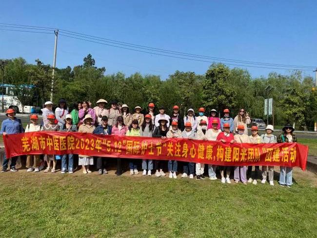 [我们的护士 我们的未来]芜湖市中医医院举办“5.12国际护士节”系列活动(图8)