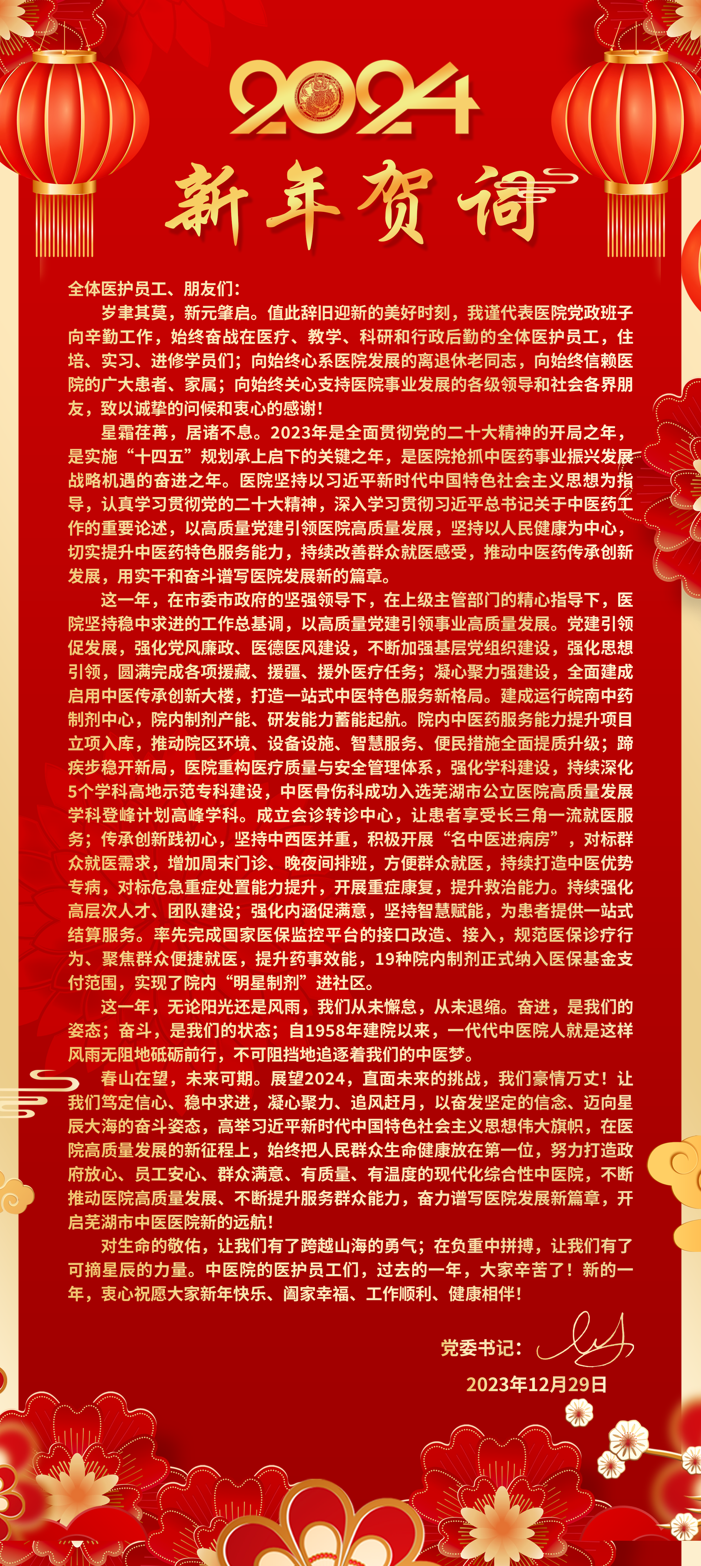 微信图片_20231229225936.png