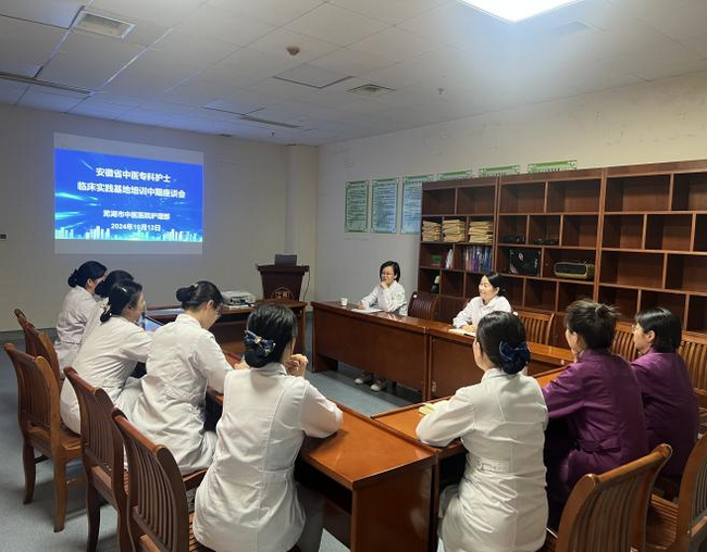 我院顺利完成安徽省首届中医专科护士临床实践培训(图2)