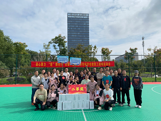 凝心聚力  “医”路同行——我院职工代表队参加校第20届运动会开幕式和教职工趣味运动会(图9)